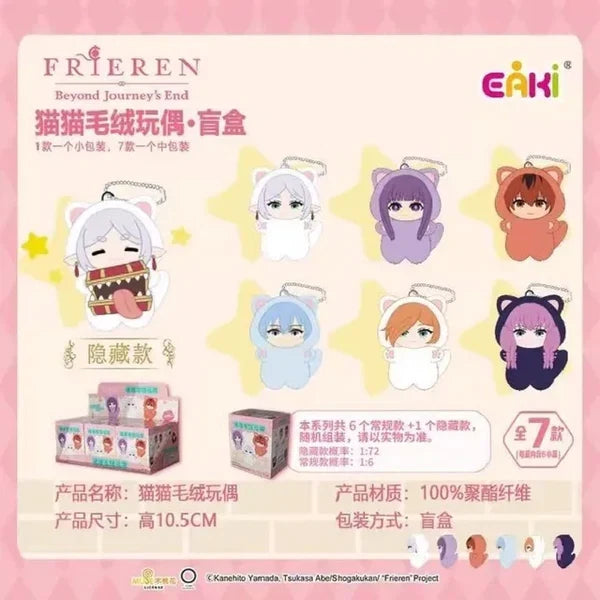 Frieren: Beyond Journey's End Cat Plush Keychain Blind Box | EAKI