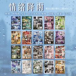 20 Pages Japanese Retro Ins Decorative Stickers Book Scrapbooking Phone Case DIY Journal Collage Material Sticker Gift (ONLINE ORDER ONLY)