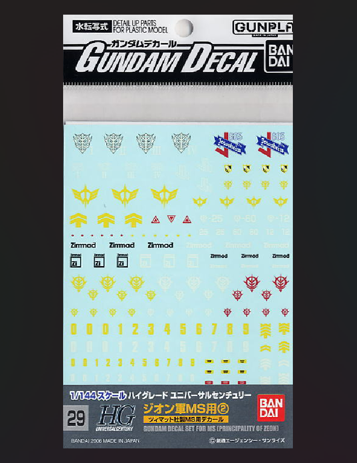 Gundam - Multiuse Decal Sheets (Online Order Only)