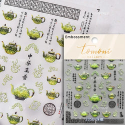 Black Cat Kitten Glasses Camera Timepiece Shoe Notebook Vase Pen Teapot Bowknot Item Adhesive Nail Art Stickers Manicure Decals (Online Order Only)