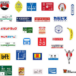 31pcs Japanese stop sign logo Stickers Pack For Laptop Travel Suitcase Sticker (Online Order Only)