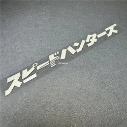 Car Stickers for Japanese Style SH Speedhunters Decal Auto Body Rear Front Windshield Window Vinyl Text Decoration Applique (ONLINE ORDER ONLY)