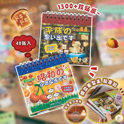 48 sheets Japanese Retro Y2K Decorative Stickers Phone Case Laptop Kpop Photocard Scrapbooking Sticker Book Kids Gift Stationery (ONLINE ORDER ONLY)