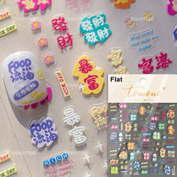 rich letter Chinese characters gourd money lantern firecracker God of wealth Yuanbao Adhesive Nail Art Stickers Manicure Decals (ONLINE ORDER ONLY)