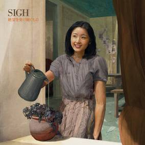 Sigh - Heir To Despair [Vinyl] (ONLINE ORDER ONLY)