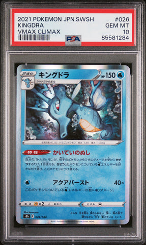 2021 POKEMON JAPANESE SWORD & SHIELD VMAX CLIMAX KINGDRA #26 -  PSA  10 (Online Order Only)