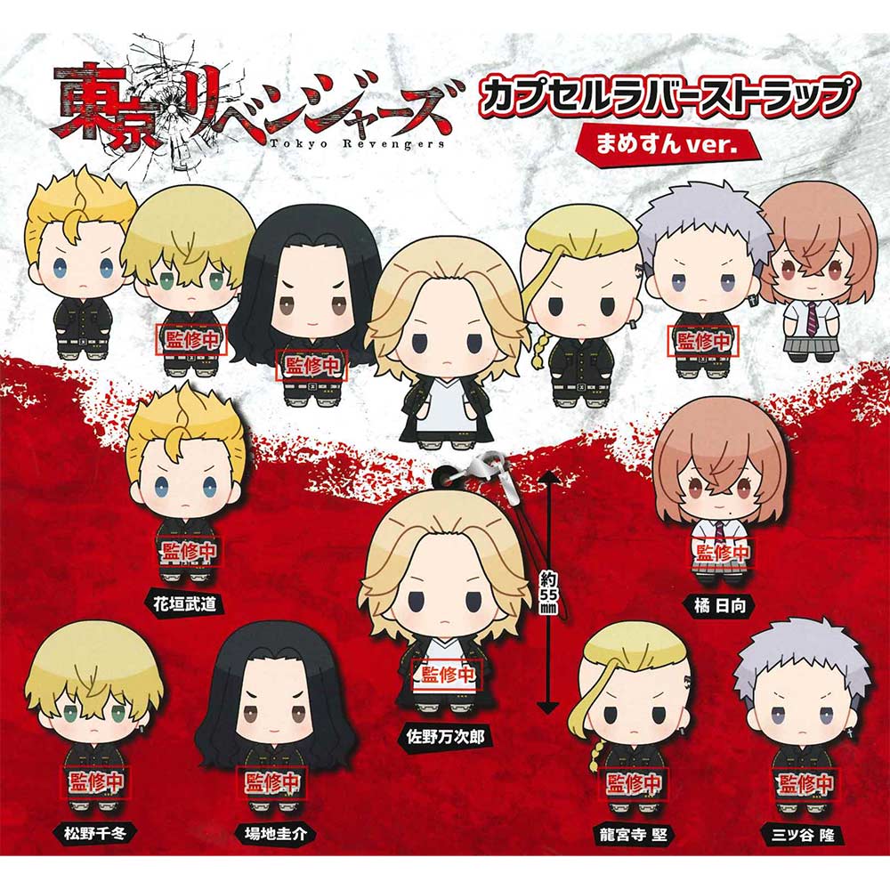 Tokyo Revengers Rubber Keychain Capsule Toy Gashapon (1 Capsule) (ONLINE ORDER ONLY)