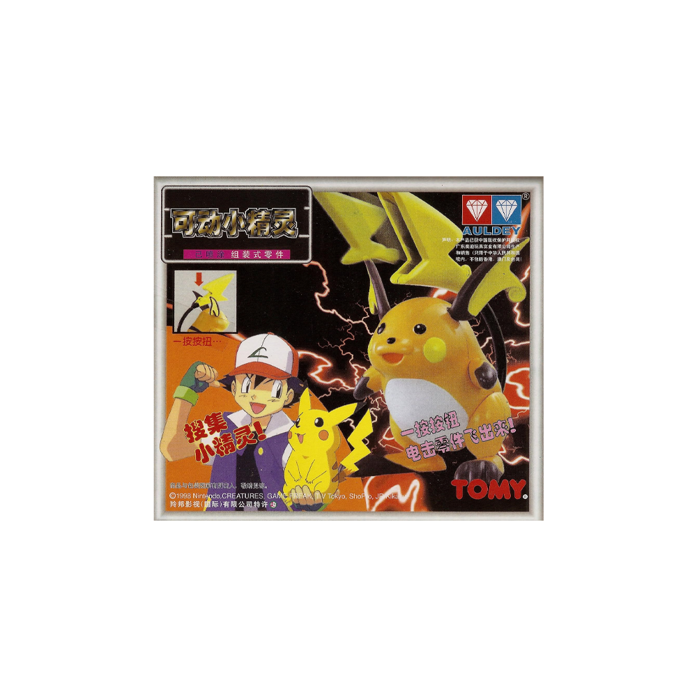 TOMY: Pokemon Pocket Monster Collection - Raichu Model Kit #P-09 (ONLINE ORDER ONLY)