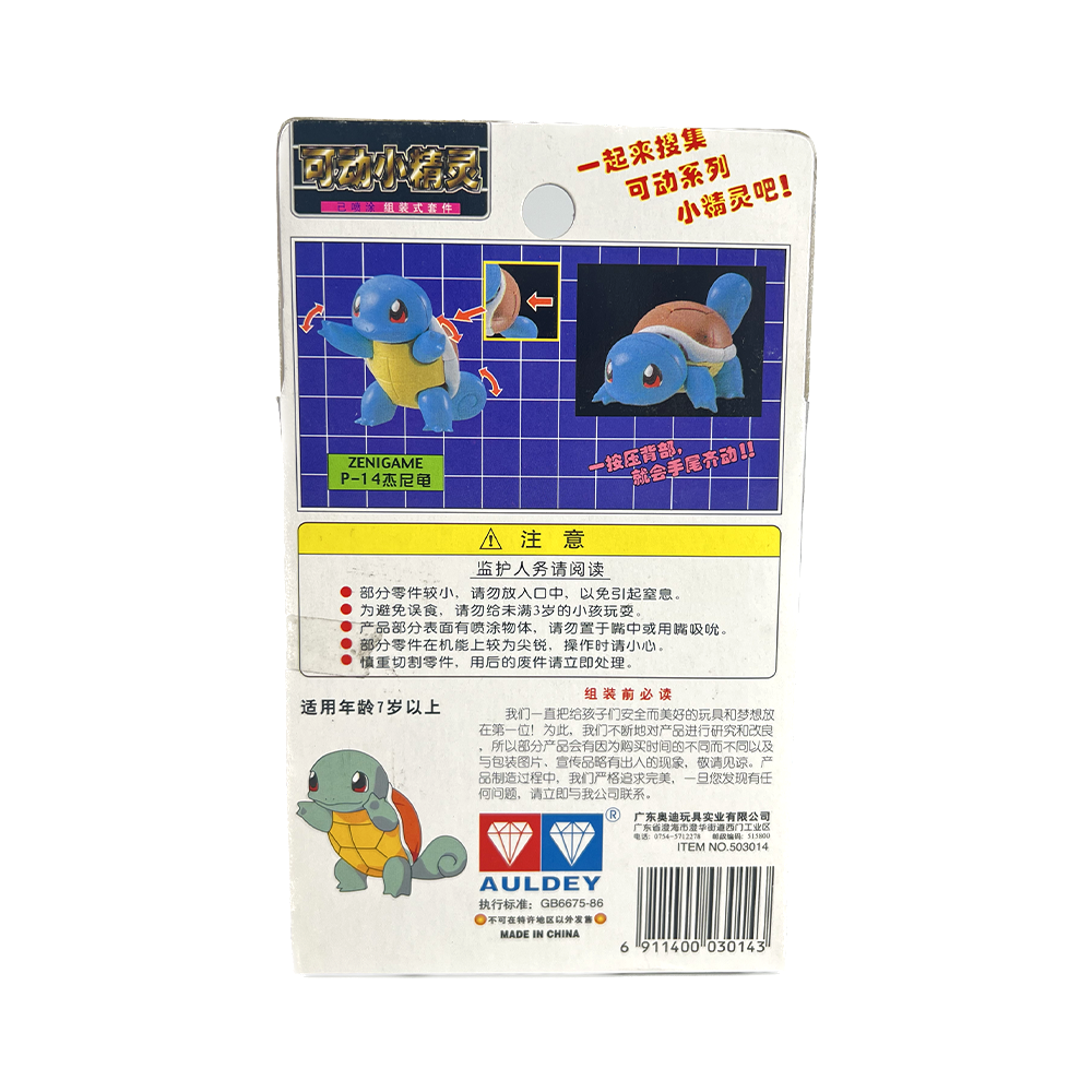 TOMY: Pokemon Pocket Monster Collection - Squirtle Model Kit #P-14 (ONLINE ORDER ONLY)