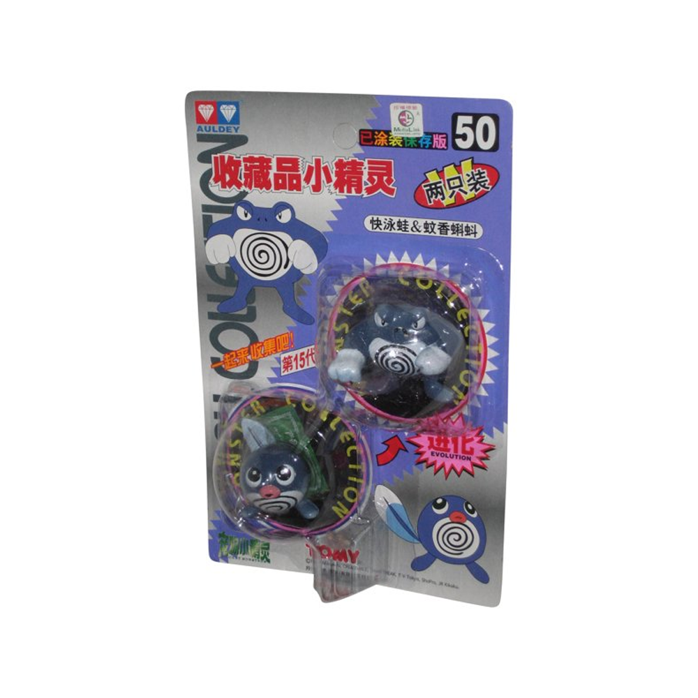 TOMY: Pokemon Monster Collection - Poliwrath and Poliwag #50 (ONLINE ORDER ONLY)