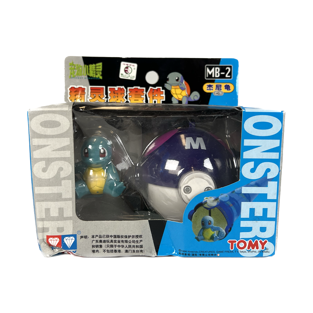 TOMY: Pokemon Monster Collection - Master Ball and Squirtle Figure #MB-2 (ONLINE ORDER ONLY)