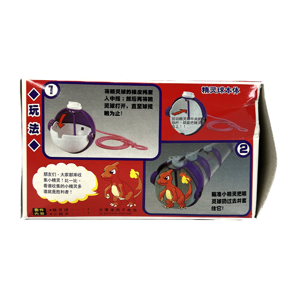 TOMY: Pokemon Monster Collection - Master Ball and Charmeleon Figure #MB-4 (ONLINE ORDER ONLY)