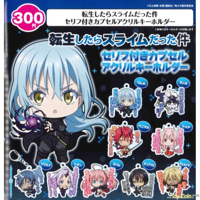 That Time I Reincarnated As a Slime Capsule Toy Gashapon (ONLINE ORDER ONLY)