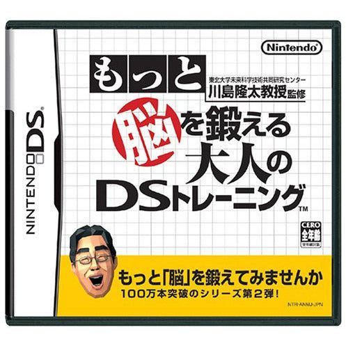 Touhoku Daigaku Mirai Kagaku Gijutsu - JP Nintendo DS (Online Order Only)