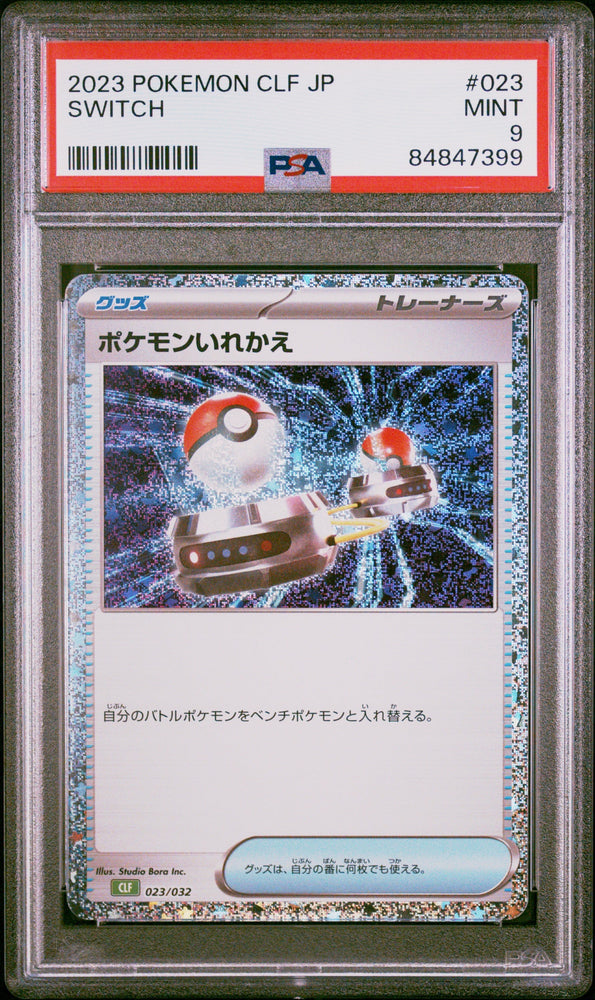2023 POKEMON JAPANESE VENUSAUR & LUGIA ex DECK SWITCH #23 PSA 9 (Online Order Only)