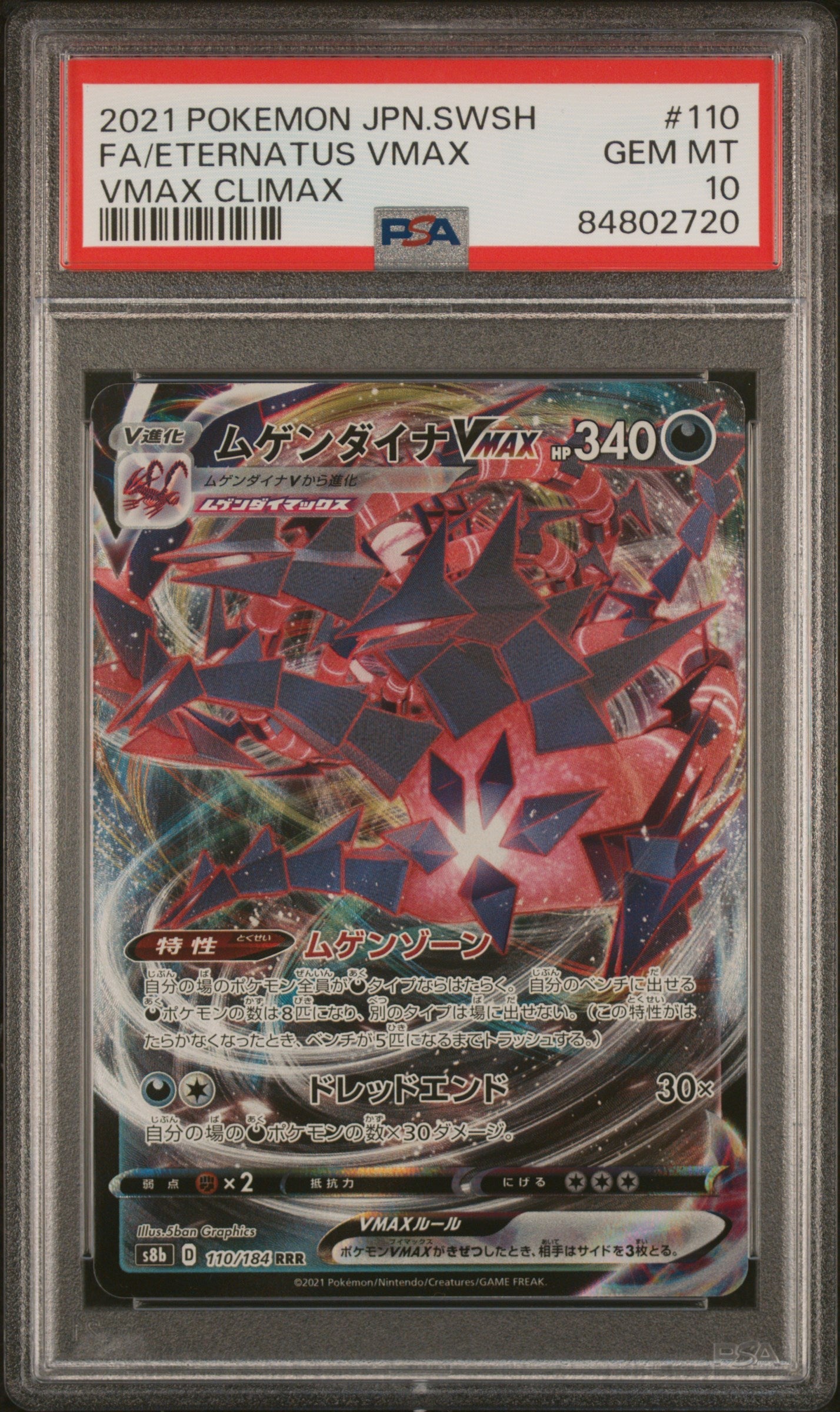 2021 POKEMON JAPANESE SWORD & SHIELD VMAX CLIMAX FULL ART ETERNATUS VMAX #110 PSA 10 (Online Order Only)