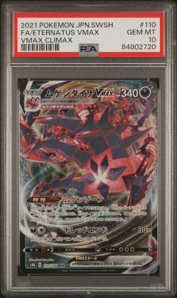 2021 POKEMON JAPANESE SWORD & SHIELD VMAX CLIMAX FULL ART ETERNATUS VMAX #110 PSA 10 (Online Order Only)