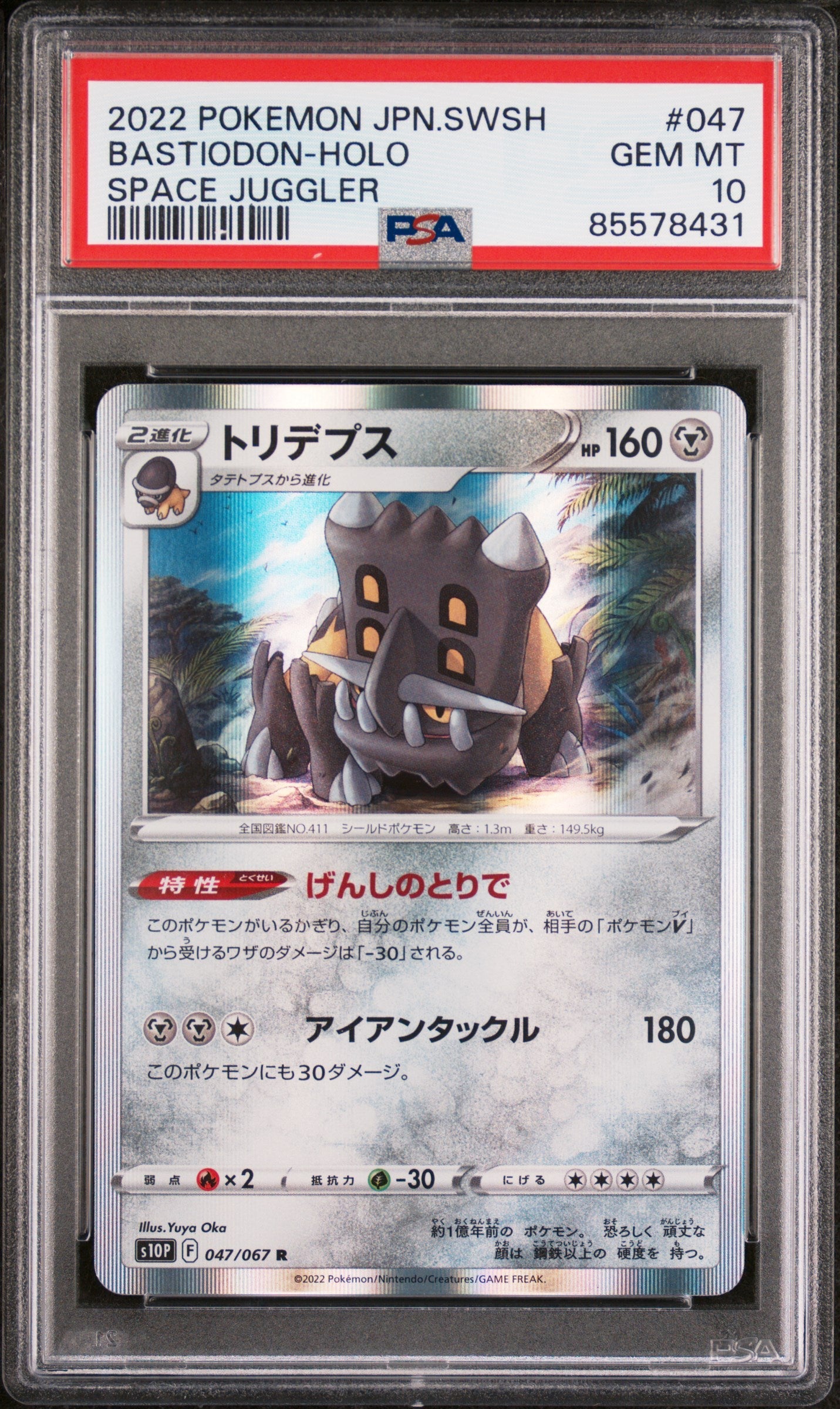 2022 POKEMON JAPANESE SWORD & SHIELD SPACE JUGGLER BASTIODON-HOLO #47 -  PSA  10 (Online Order Only)
