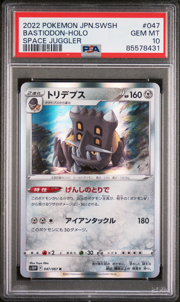 2022 POKEMON JAPANESE SWORD & SHIELD SPACE JUGGLER BASTIODON-HOLO #47 -  PSA  10 (Online Order Only)