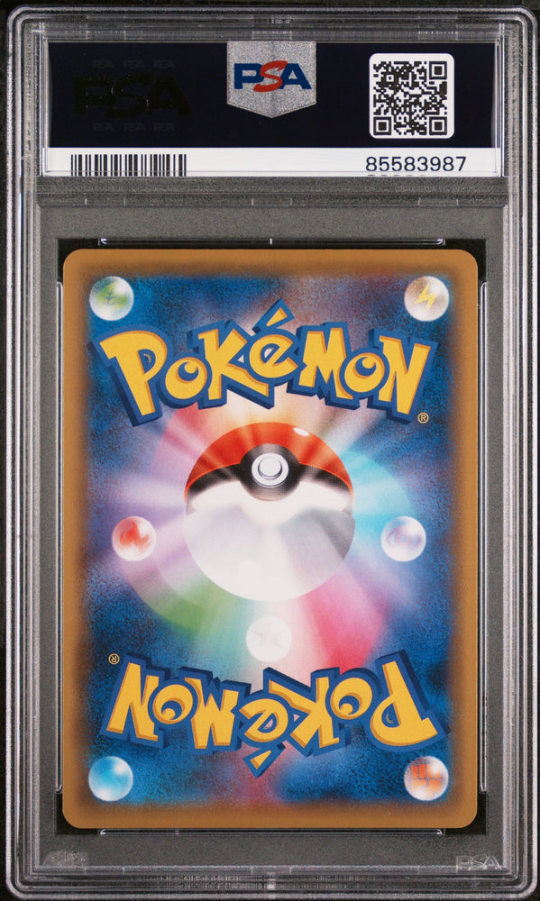 2020 POKEMON JAPANESE SWORD & SHIELD SHINY STAR V DRAGAPULT V #88 - PSA MINT 9 (Online Order Only)