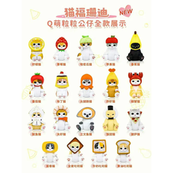 MOFUSAND: Cat Fu Q Cute Chibi Series 2 - 1 Blind Bag (4-Pack Figure) (ONLINE ORDER ONLY)
