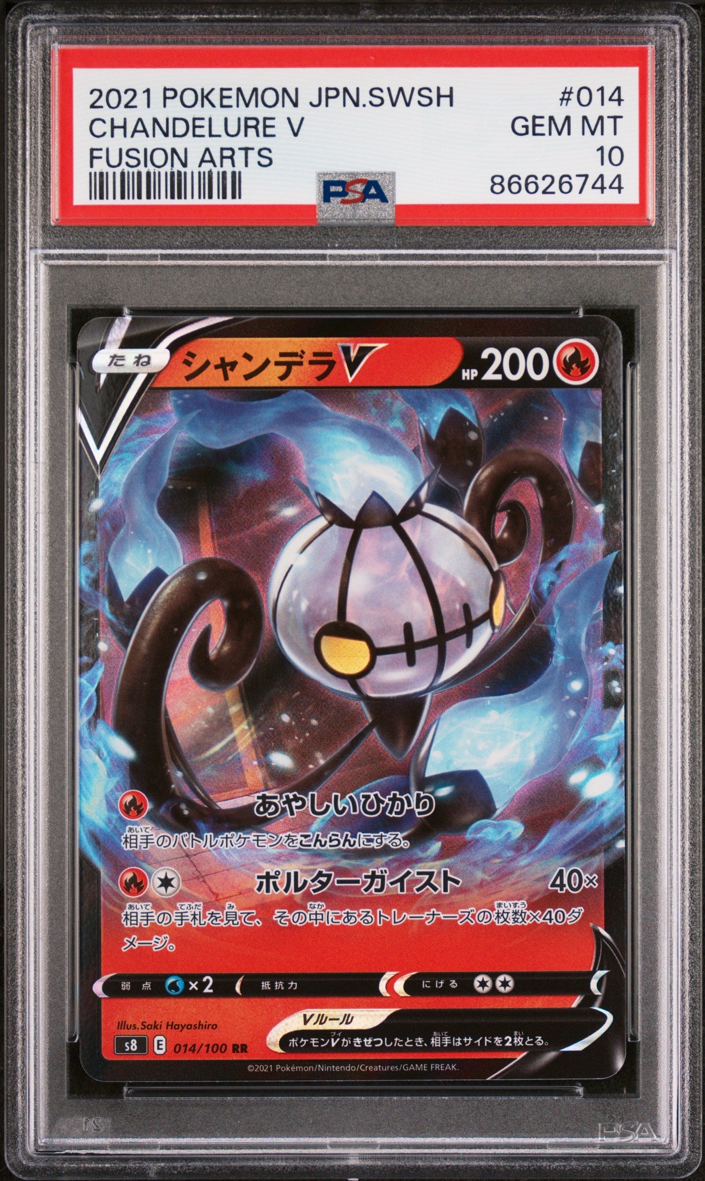 2021 POKEMON JAPANESE SWORD & SHIELD FUSION ARTS CHANDELURE V #14 -  PSA  10 (Online Order Only)