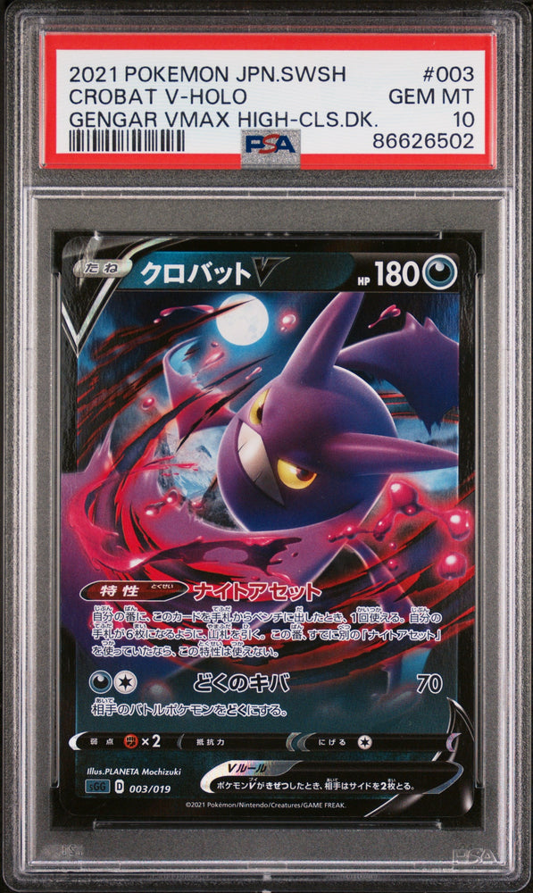 2021 POKEMON JAPANESE SWORD & SHIELD GENGAR VMAX HIGH-CLASS DECK CROBAT V #3 -  PSA  10 (Online Order Only)