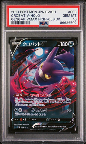 2021 POKEMON JAPANESE SWORD & SHIELD GENGAR VMAX HIGH-CLASS DECK CROBAT V #3 -  PSA  10 (Online Order Only)