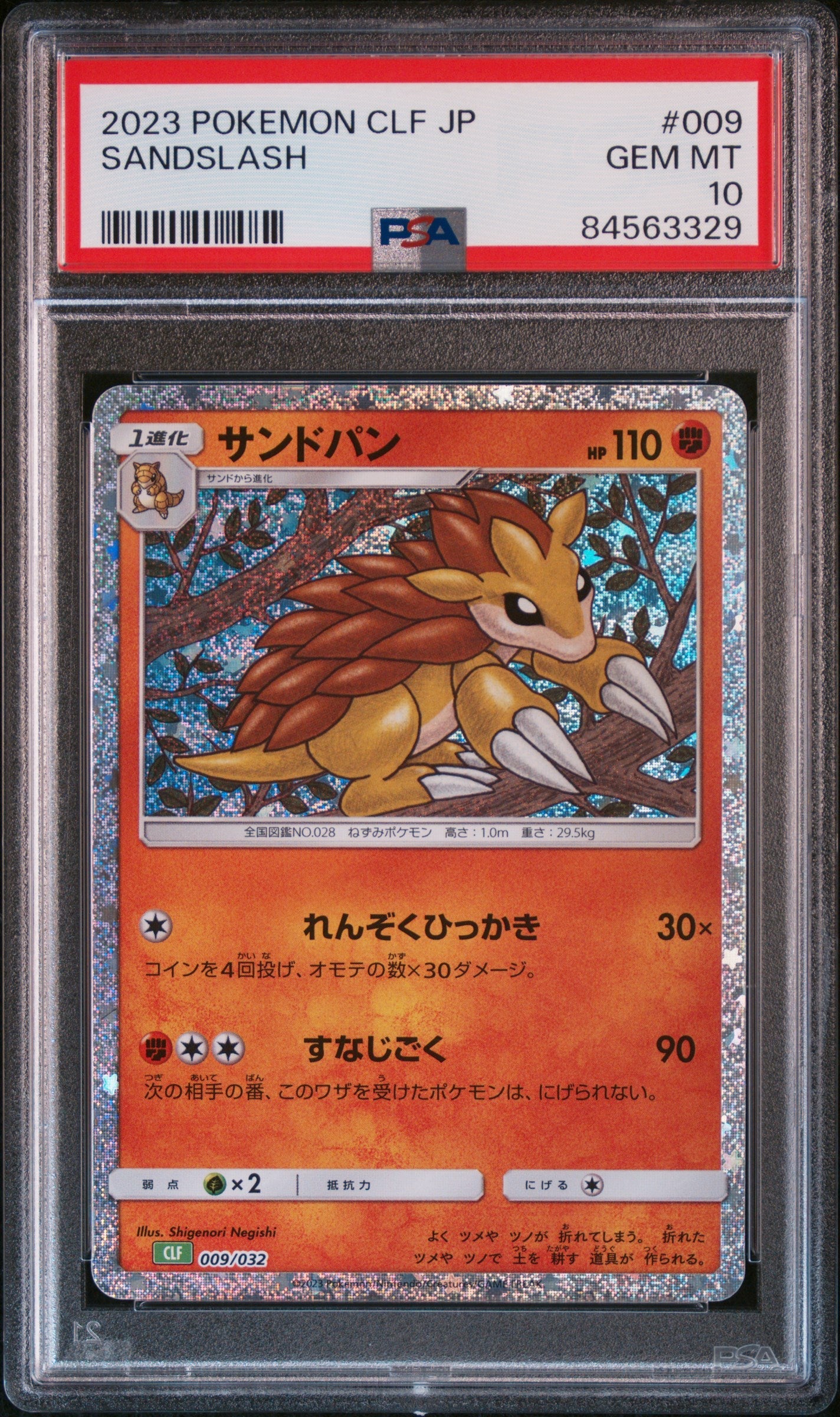 2023 POKEMON JAPANESE VENUSAUR & LUGIA ex DECK SANDSLASH #9 PSA 10 (Online Order Only)