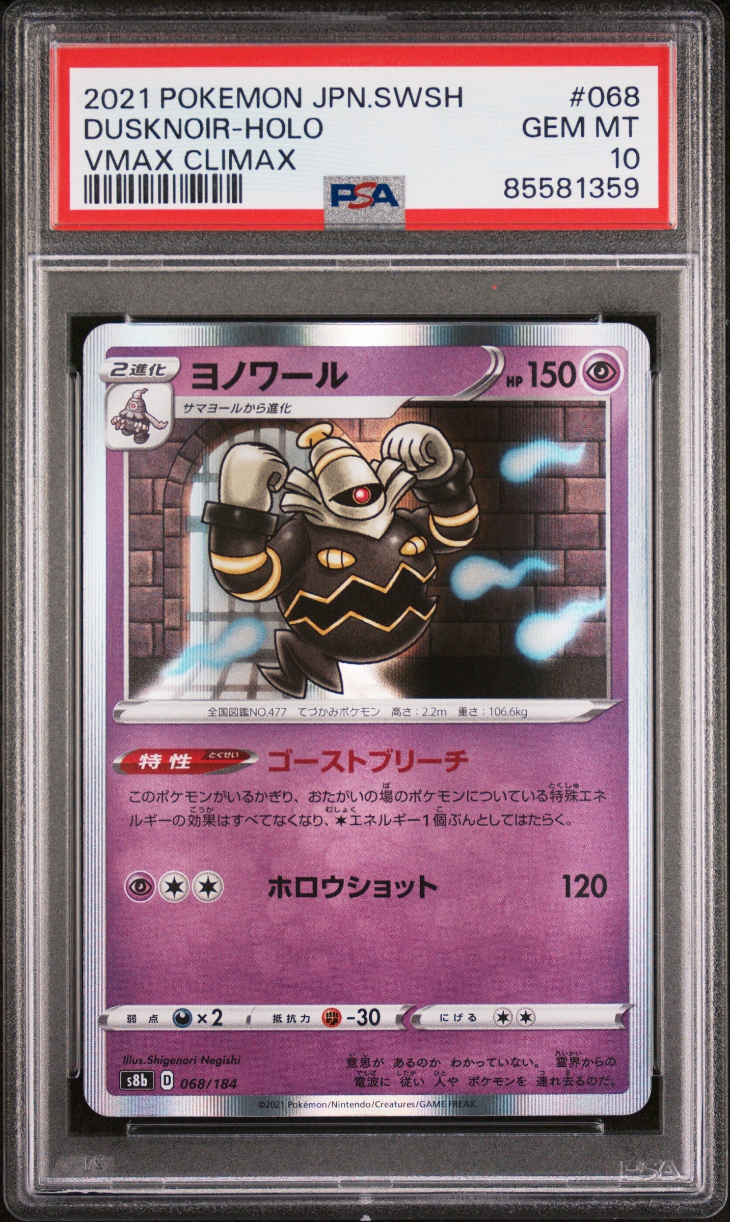2021 POKEMON JAPANESE SWORD & SHIELD VMAX CLIMAX DUSKNOIR-HOLO #68 -  PSA  10 (Online Order Only)