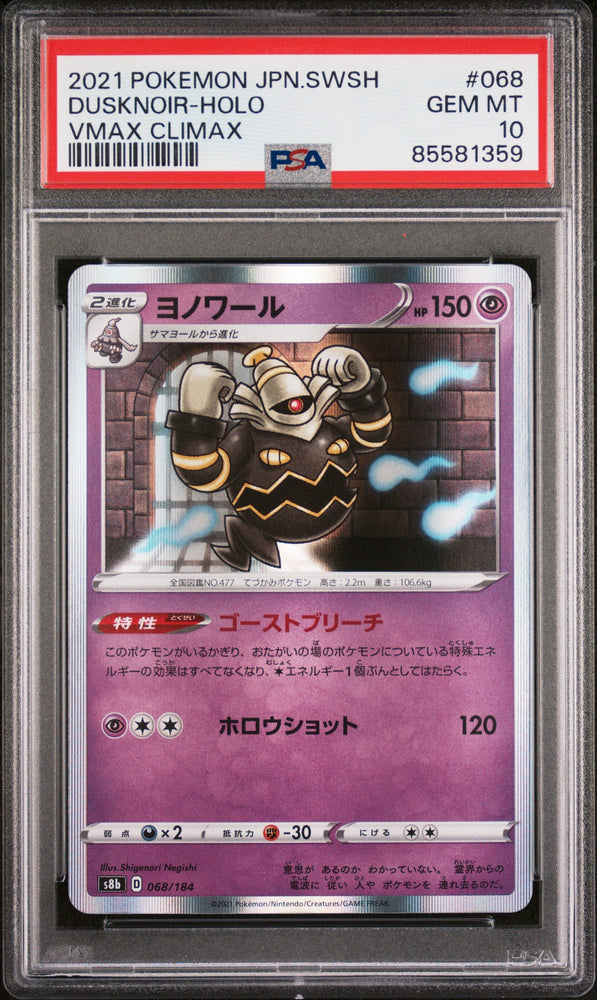 2021 POKEMON JAPANESE SWORD & SHIELD VMAX CLIMAX DUSKNOIR-HOLO #68 -  PSA  10 (Online Order Only)