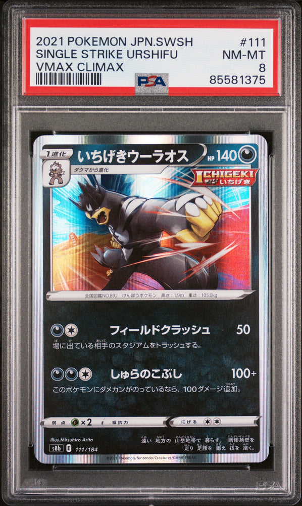 2021 POKEMON JAPANESE SWORD & SHIELD VMAX CLIMAX SINGLE STRIKE URSHIFU #111 - PSA NM-MT 8 (Online Order Only)