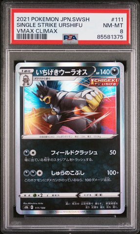 2021 POKEMON JAPANESE SWORD & SHIELD VMAX CLIMAX SINGLE STRIKE URSHIFU #111 - PSA NM-MT 8 (Online Order Only)