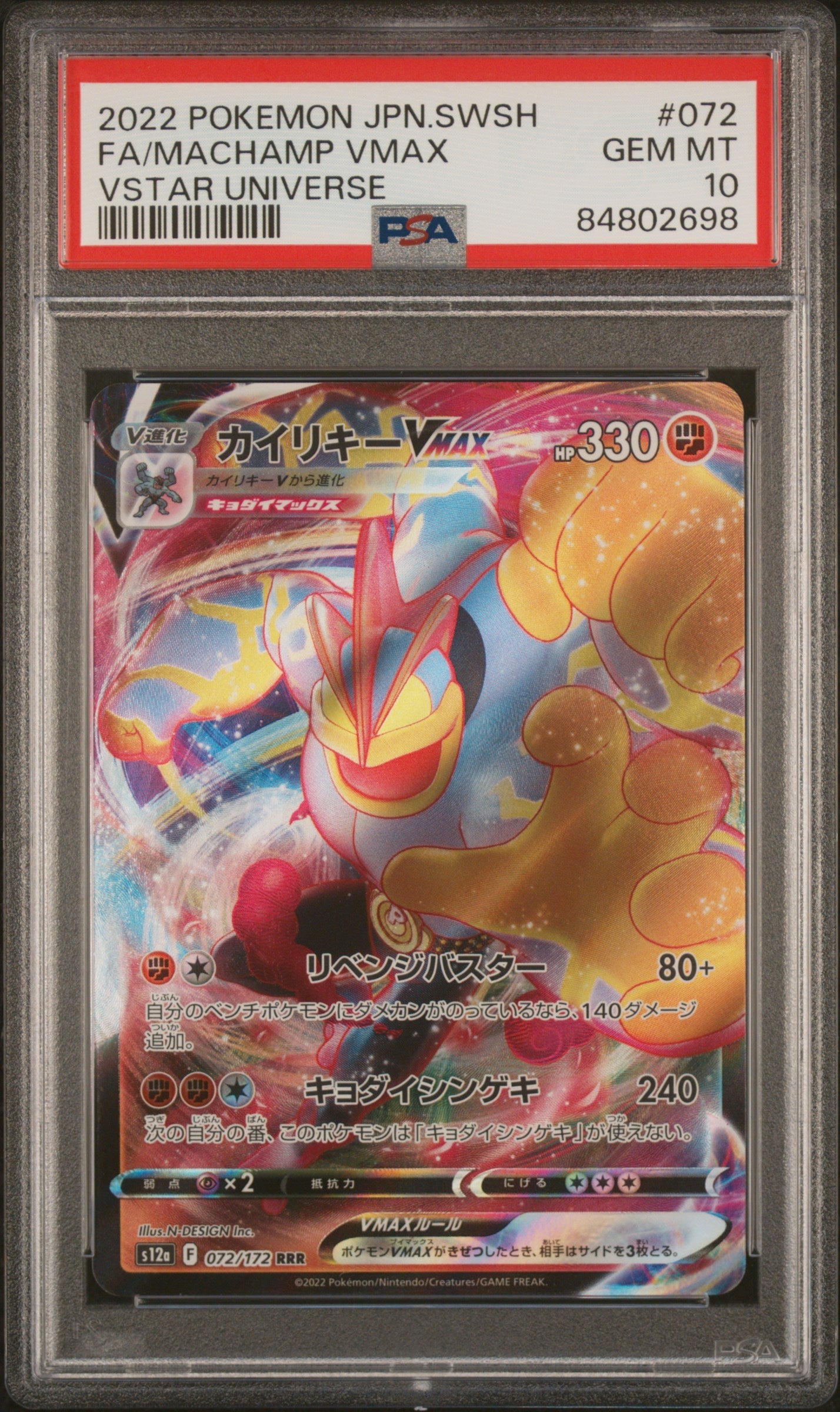 2022 POKEMON JAPANESE SWORD & SHIELD VSTAR UNIVERSE FULL ART MACHAMP VMAX #72 PSA 10 (Online Order Only)