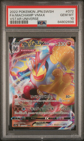 2022 POKEMON JAPANESE SWORD & SHIELD VSTAR UNIVERSE FULL ART MACHAMP VMAX #72 PSA 10 (Online Order Only)