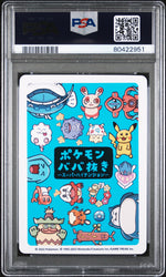 2023 POKEMON OLD MAID SUPER HIGH TENSION DEOXYS NORMAL FORME # - PSA GEM MT 10 (Online Order Only)