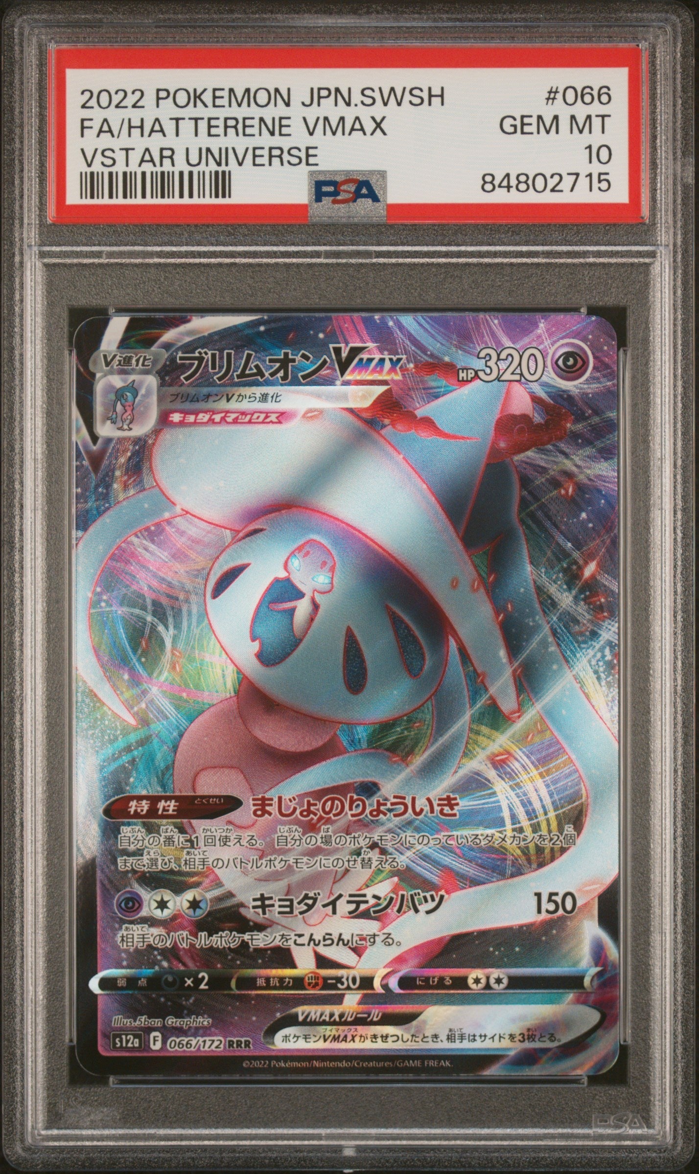 2022 POKEMON JAPANESE SWORD & SHIELD VSTAR UNIVERSE FULL ART HATTERENE VMAX #66 PSA 10 (Online Order Only)