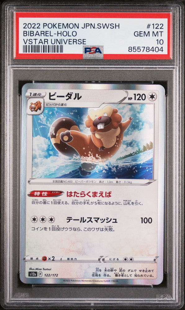 2022 POKEMON JAPANESE SWORD & SHIELD VSTAR UNIVERSE BIBAREL-HOLO #122 -  PSA  10 (Online Order Only)