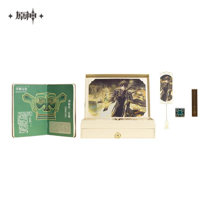 x Sanxingdui Museum Zhongli Fengya Cultural And Creative Gift Box (ONLINE ORDER ONLY)