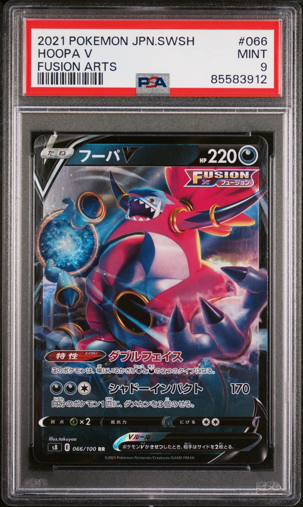 2021 POKEMON JAPANESE SWORD & SHIELD FUSION ARTS HOOPA V #66 - PSA MINT 9 (Online Order Only)