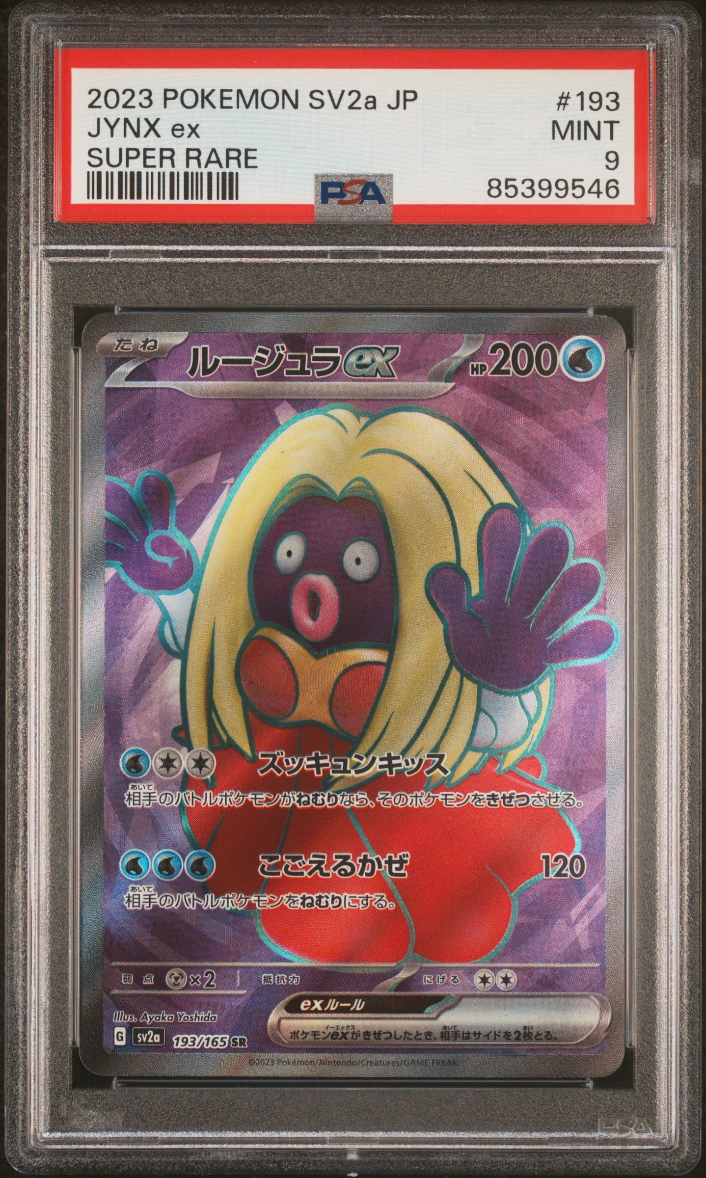 2023 POKEMON JAPANESE SV2a-POKEMON 151 JYNX ex SUPER RARE #193 PSA 9 (Online Order Only)