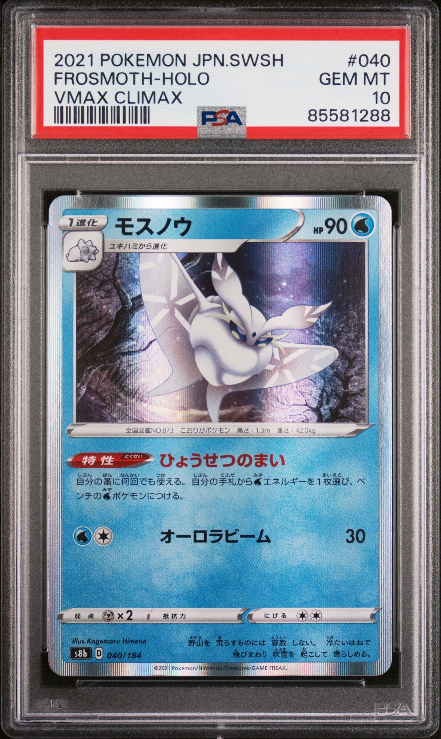 2021 POKEMON JAPANESE SWORD & SHIELD VMAX CLIMAX FROSMOTH-HOLO #40 -  PSA  10 (Online Order Only)
