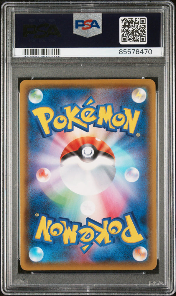 2020 POKEMON JAPANESE SWORD & SHIELD SHINY STAR V TOXTRICITY V #59 - PSA NM-MT 8 (Online Order Only)