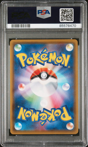 2020 POKEMON JAPANESE SWORD & SHIELD SHINY STAR V TOXTRICITY V #59 - PSA NM-MT 8 (Online Order Only)