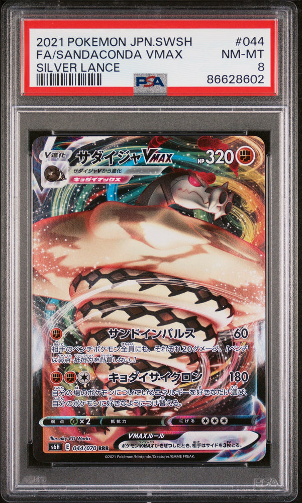 2021 POKEMON JAPANESE SWORD & SHIELD SILVER LANCE FA/SANDACONDA VMAX #44 - PSA NM-MT 8 (Online Order Only)