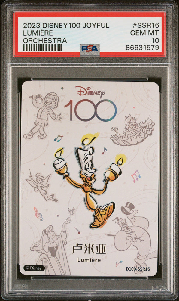 2023 CARD FUN DISNEY 100 JOYFUL ORCHESTRA LUMIÈRE SSR16 PSA 10 (Online Order Only)