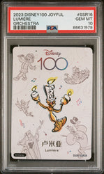 2023 CARD FUN DISNEY 100 JOYFUL ORCHESTRA LUMIÈRE SSR16 PSA 10 (Online Order Only)