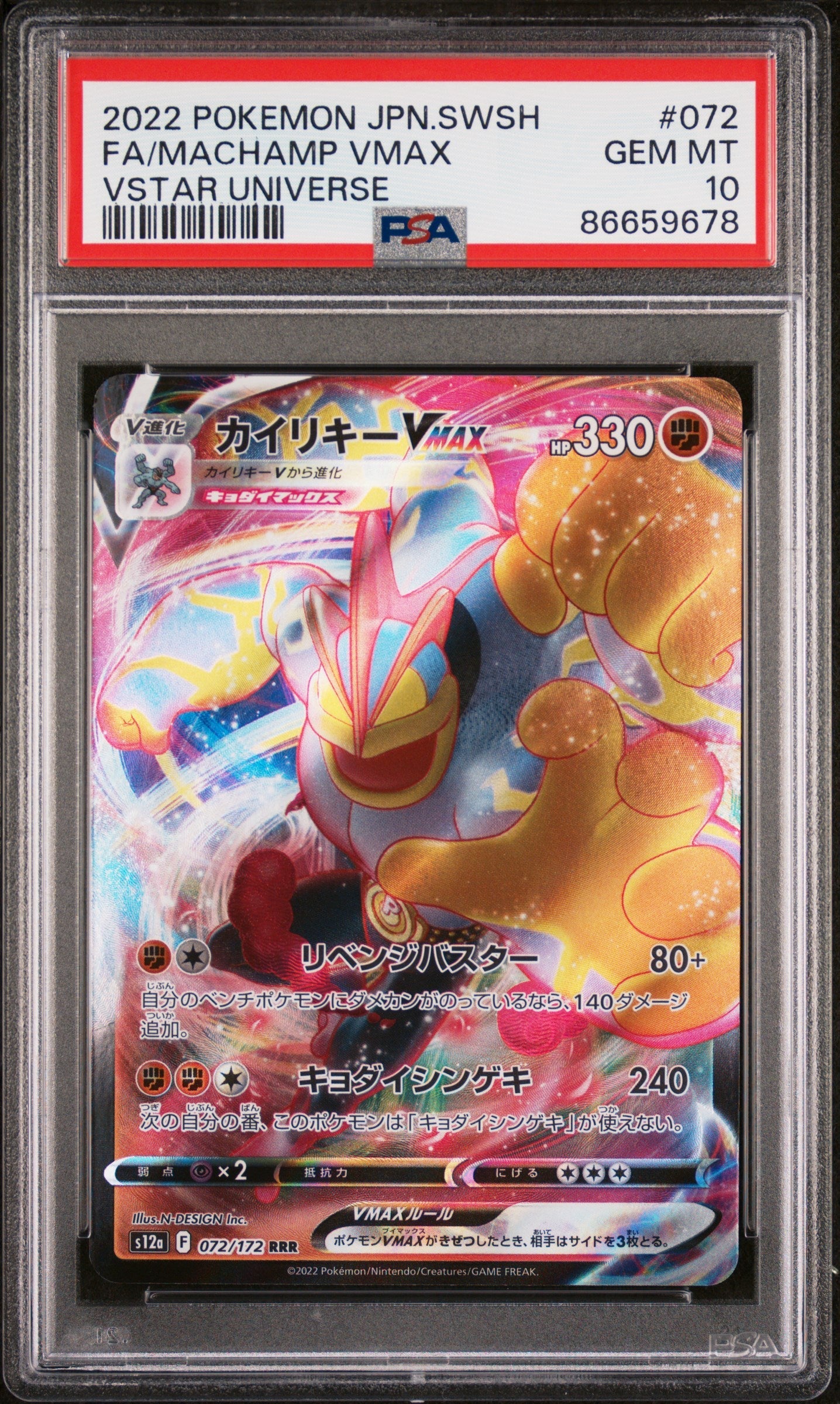 2022 POKEMON JAPANESE SWORD & SHIELD VSTAR UNIVERSE FA/MACHAMP VMAX #72 -  PSA  10 (Online Order Only)