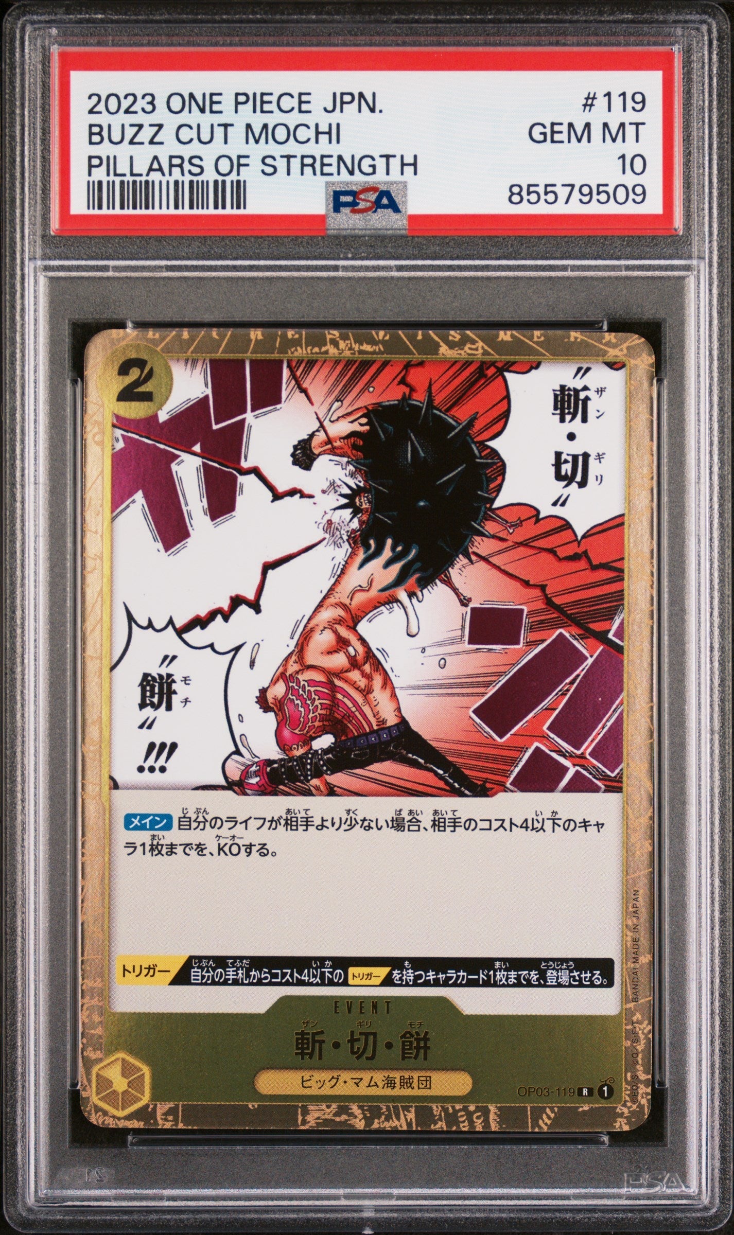 2023 ONE PIECE JAPANESE PILLARS OF STRENGTH BUZZ CUT MOCHI #119 - PSA GEM MT 10 (Online Order Only)