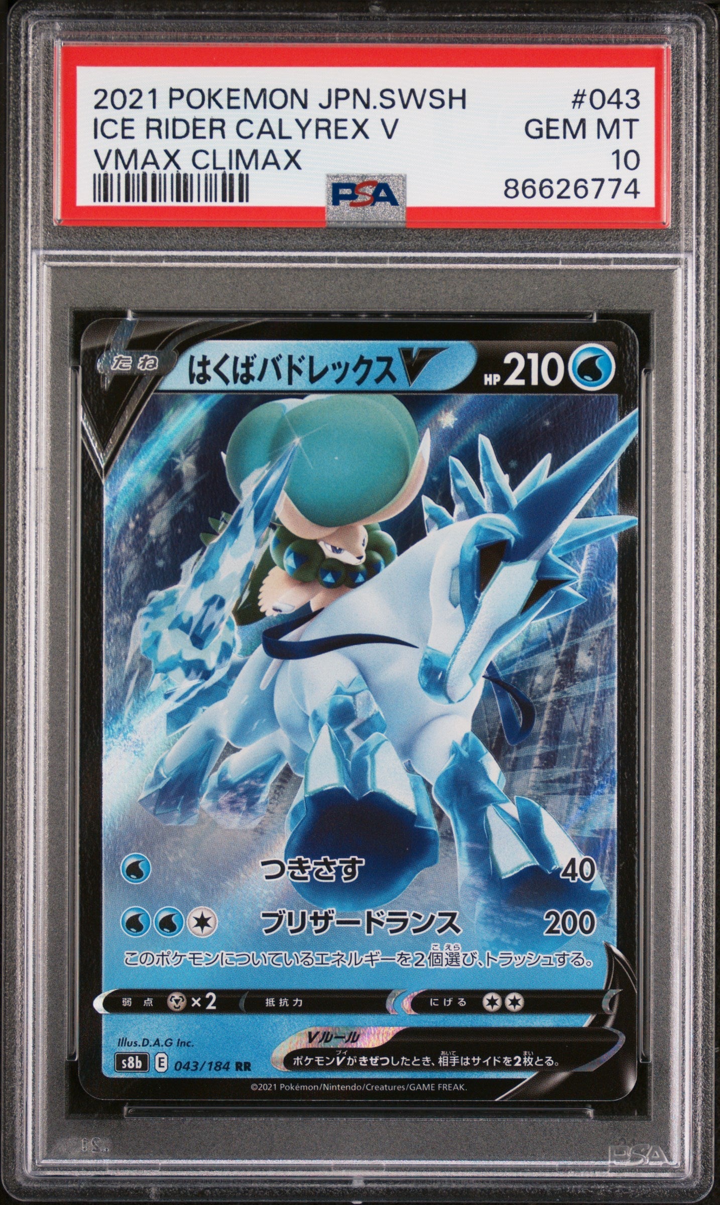 2021 POKEMON JAPANESE SWORD & SHIELD VMAX CLIMAX ICE RIDER CALYREX V #43 PSA 10 (Online Order Only)